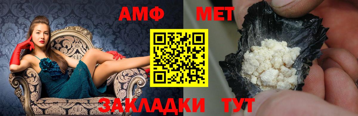 Белогорск  Амфетамин 97%  Амфетамин  Вход с VPN 