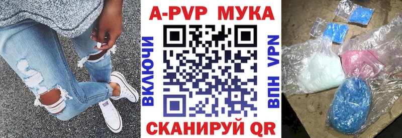 Alpha-PVP мука Белогорск