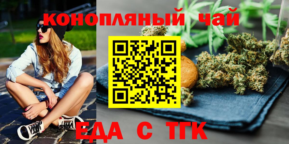 Canna-Cookies марихуана  Вход с VPN  Белогорск 