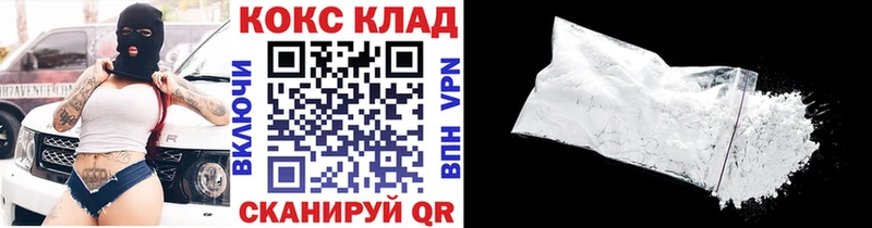 где купить   Белогорск  Кокаин FishScale 