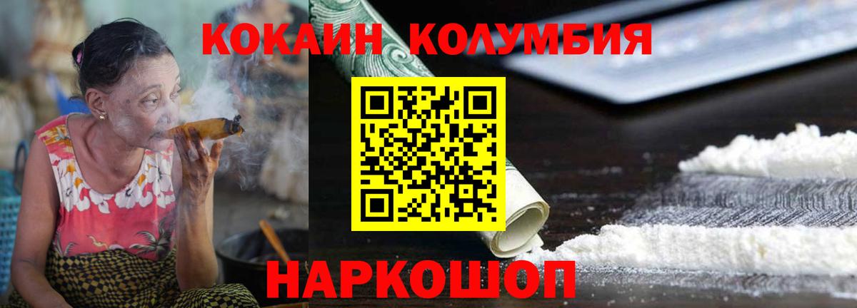 COCAIN Боливия  КОКАИН FishScale  Белогорск  Вход с VPN 