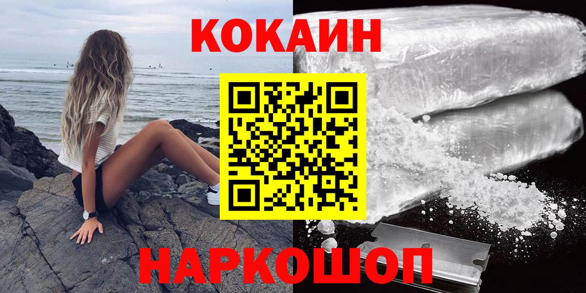 КОКАИН VHQ Белогорск