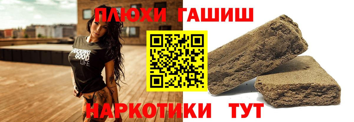 ГАШ гашик  Вход с VPN  Белогорск  Гашиш AMNESIA HAZE 