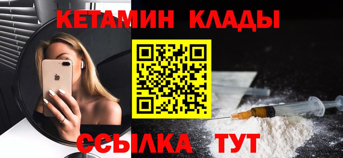 блэк спрут ссылки  darknet Telegram  Белогорск  Кетамин VHQ  КЕТАМИН VHQ  Вход с VPN 