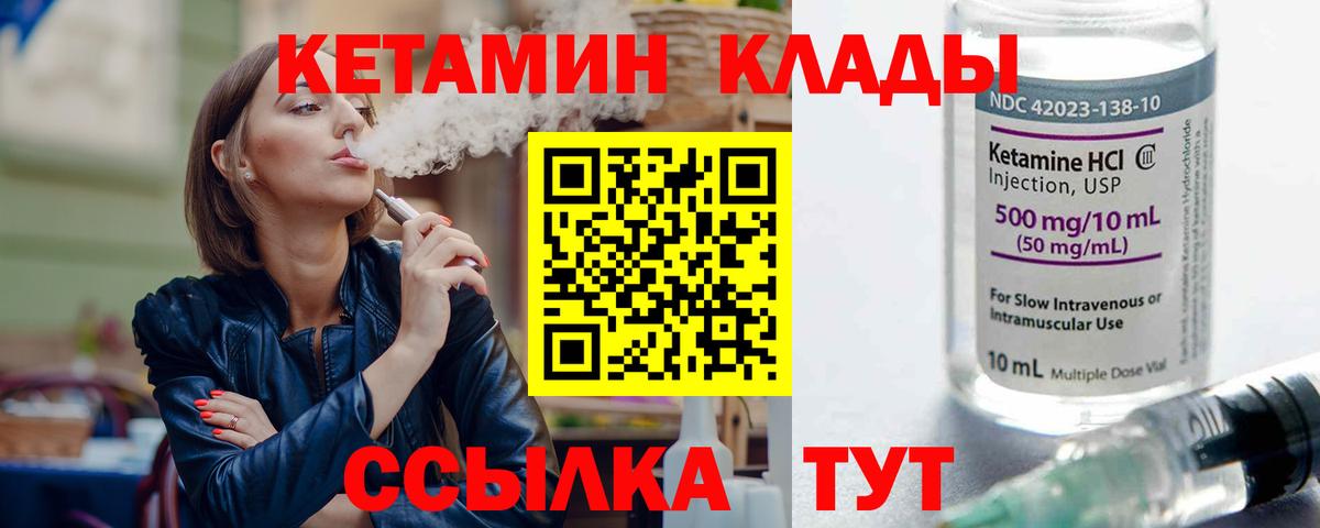 КЕТАМИН VHQ Белогорск