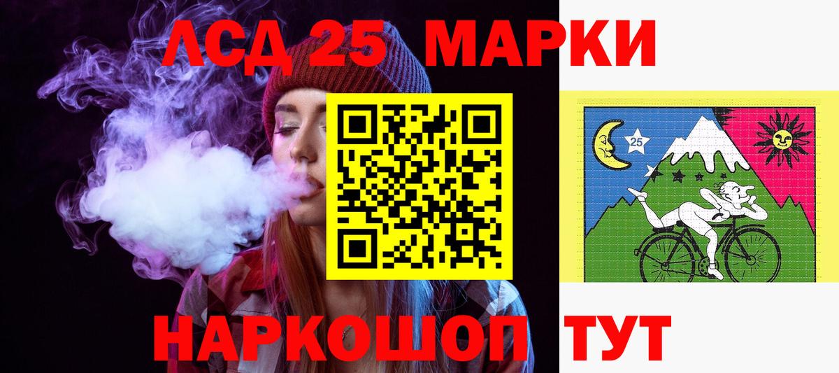 LSD-25 экстази  LSD-25 экстази кислота  Белогорск  Вход с VPN  Лсд 25 экстази кислота 