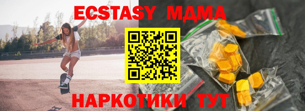 MDMA кристаллы  MDMA молли  MDMA  Белогорск  Вход с VPN 