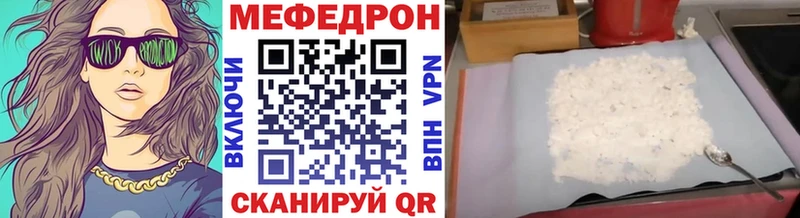 shop наркотические препараты  Белогорск  МЯУ-МЯУ mephedrone  купить  