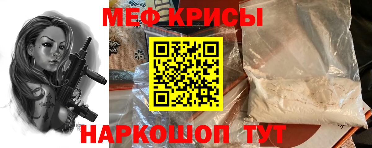 Белогорск  магазин продажи   МЯУ-МЯУ  Меф  Вход с VPN  МЕФ VHQ  МЯУ-МЯУ 4 MMC 