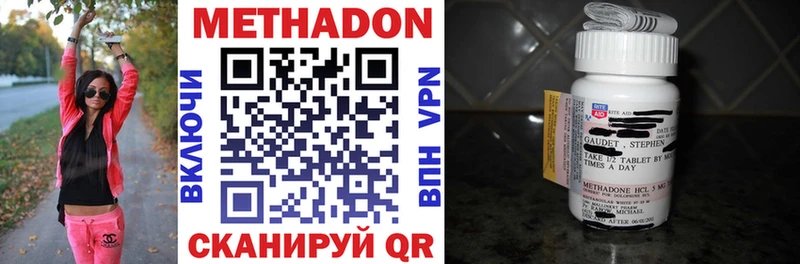 сколько стоит  Белогорск  МЕТАДОН methadone 