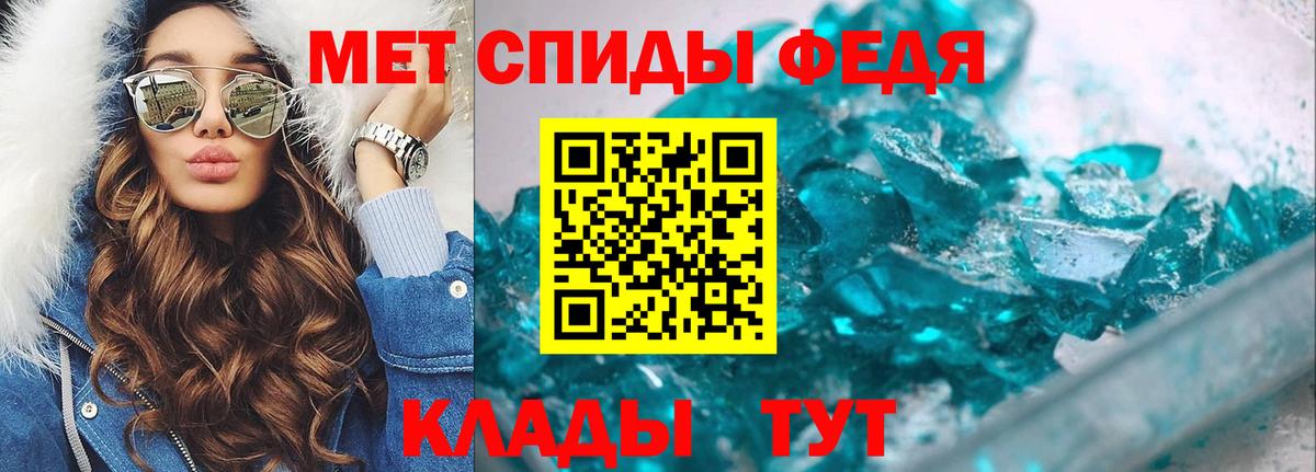 Метамфетамин витя Белогорск