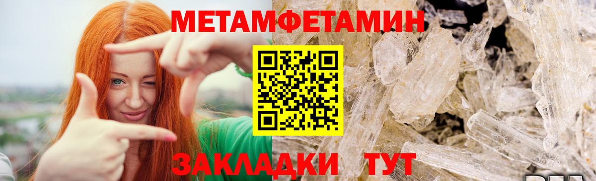 Первитин кристалл  Вход с VPN  Белогорск 