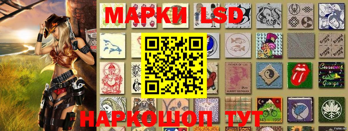 Наркотические марки  Вход с VPN  Белогорск  Марки N-bome 1500мкг 