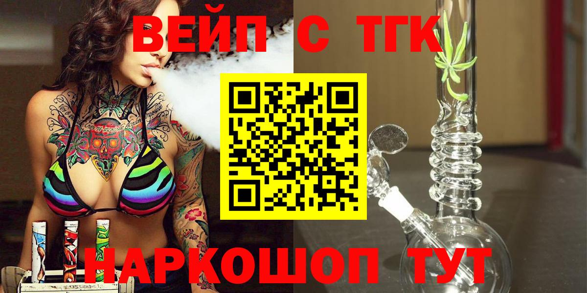 Дистиллят ТГК концентрат  Вход с VPN  Белогорск 