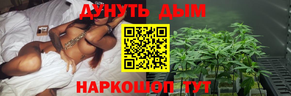 Белогорск  Марихуана Amnesia  Канабис гибрид  МАРИХУАНА THC 21%  Вход с VPN  Каннабис AK-47 